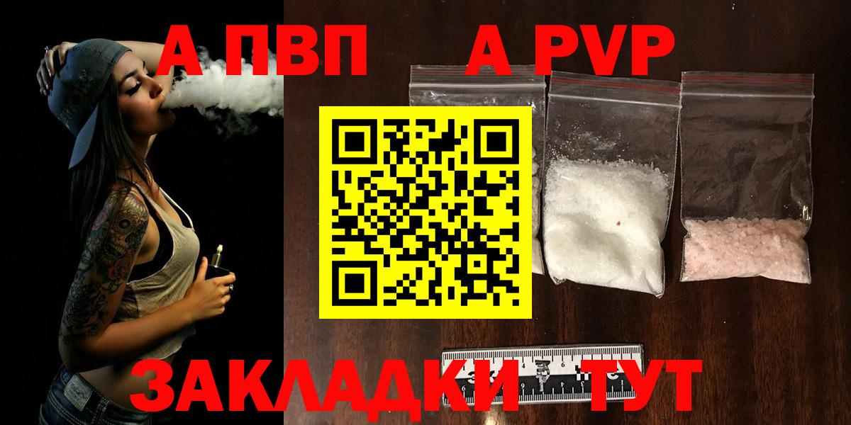APVP кристаллы Дубна