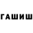 МЕФ кристаллы Stephen Schuit