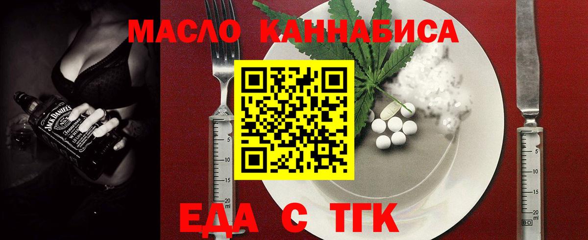 Еда ТГК марихуана  Вход с VPN  Дубна 