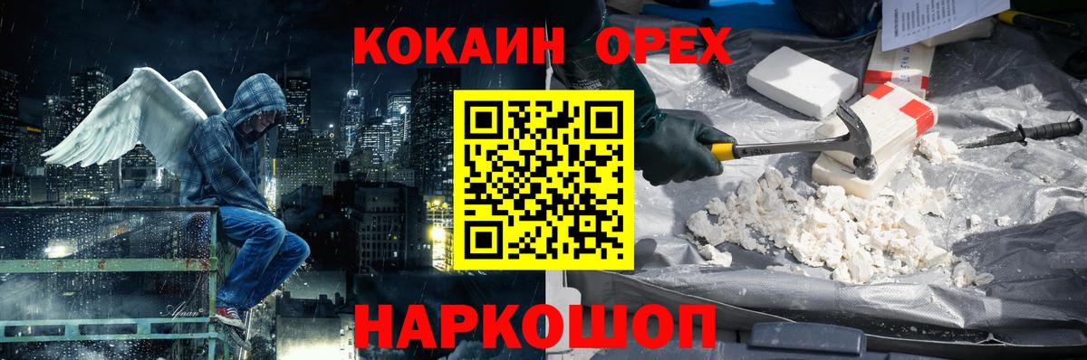Кокаин VHQ Дубна