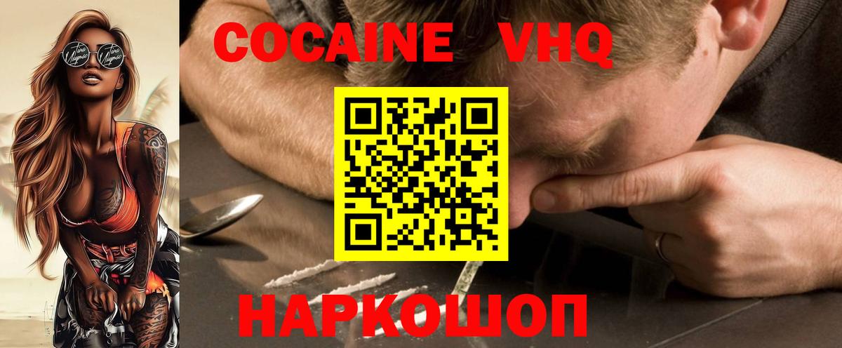 Кокаин 98%  КОКАИН VHQ  Дубна  Вход с VPN 