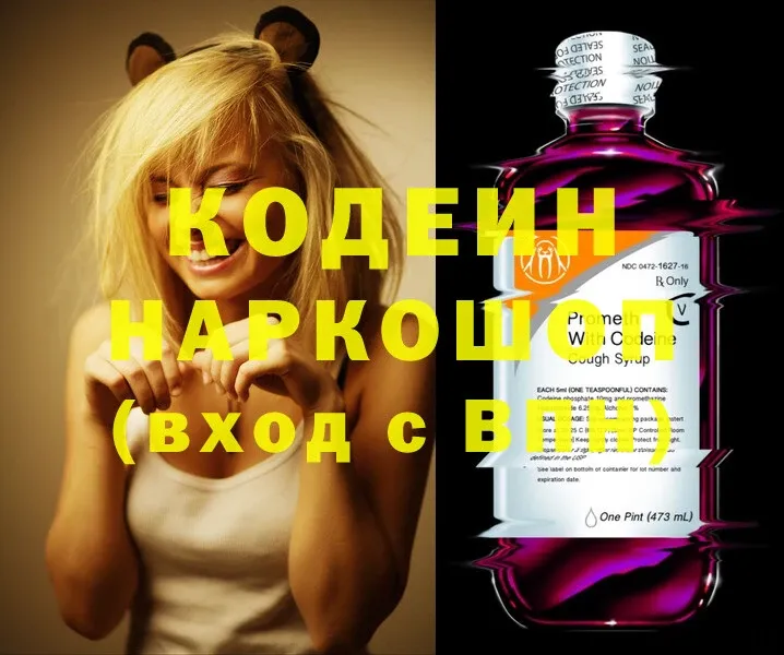 Кодеиновый сироп Lean Purple Drank  Дубна 