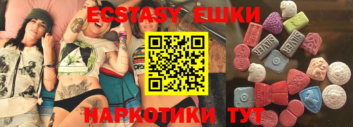 Ecstasy XTC  Ecstasy louis Vuitton  Ecstasy  Дубна 