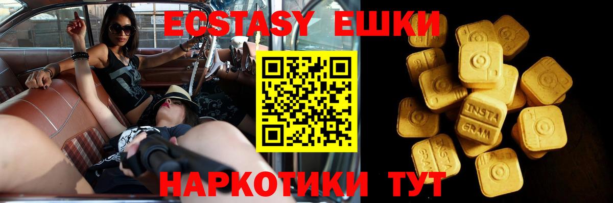 Экстази 280 MDMA  Ecstasy DUBAI  Дубна  ЭКСТАЗИ  Вход с VPN 