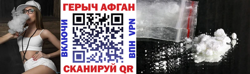 ГЕРОИН VHQ  Дубна 