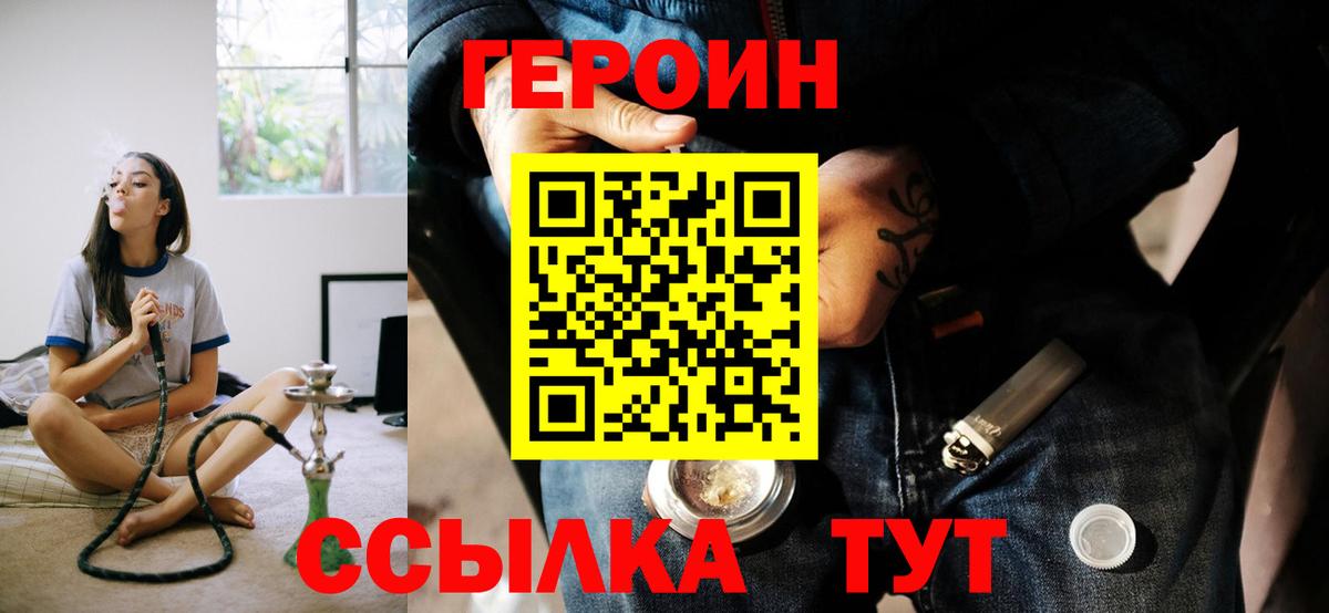 ГЕРОИН хмурый  Вход с VPN  Дубна 