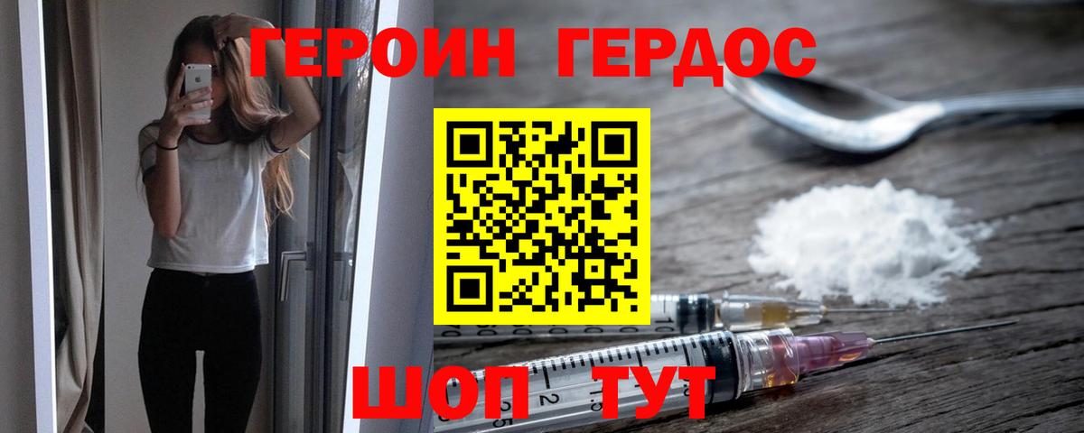 Героин гречка Дубна