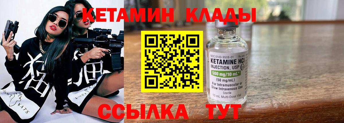 КЕТАМИН ketamine  КЕТАМИН VHQ  Дубна  Вход с VPN 