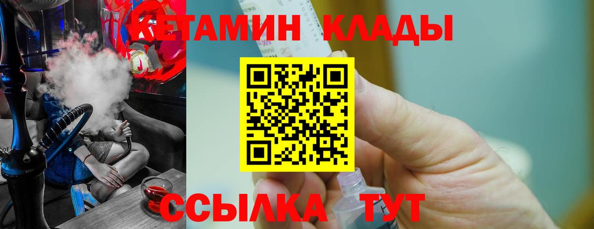 КЕТАМИН VHQ Дубна