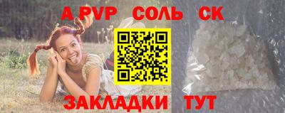 сатива Балаково