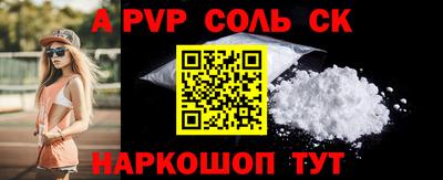 сатива Балаково