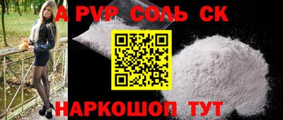 синтетический гашиш Балашиха