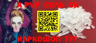 соль ск Будённовск