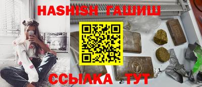 синтетический гашиш Балашиха