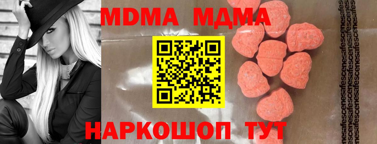 МДМА Molly  MDMA crystal  Дубна 