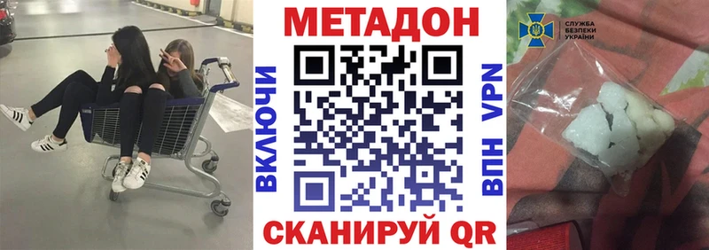МЕТАДОН белоснежный  Дубна 