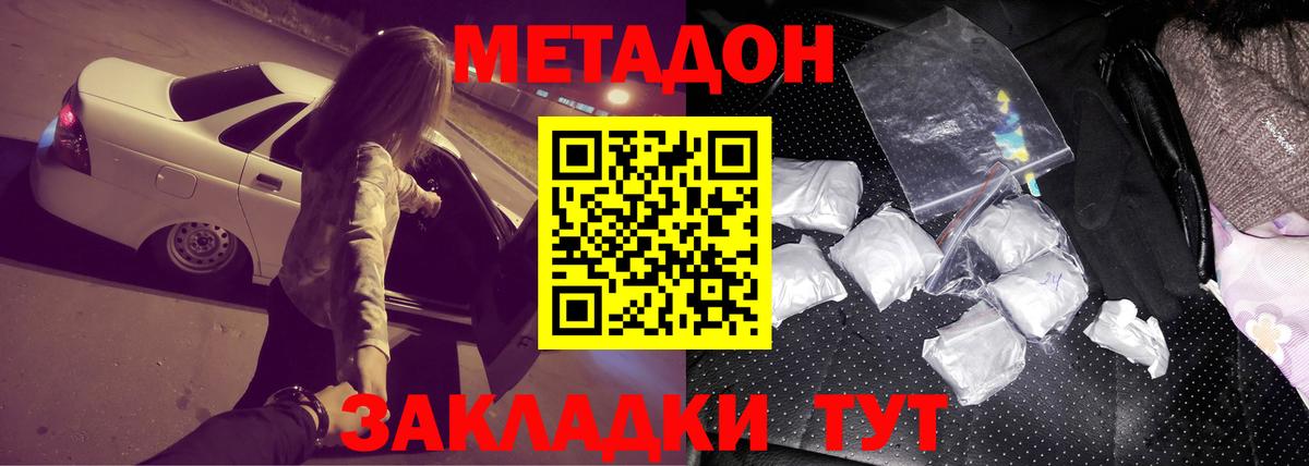Метадон кристалл  МЕТАДОН methadone  Дубна 