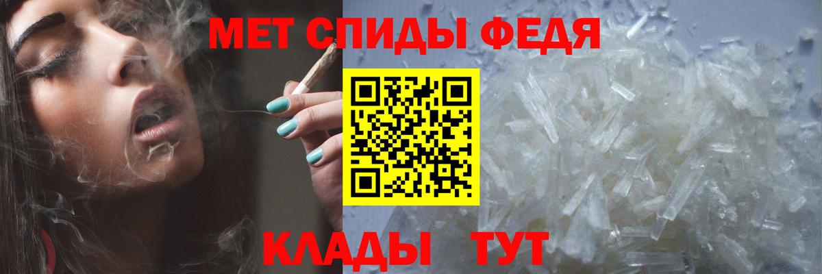 Первитин кристалл Дубна