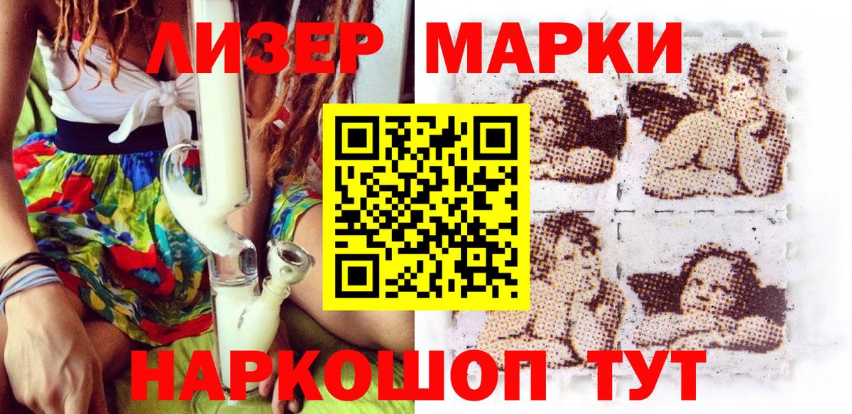 Дубна  Марки N-bome 1,8мг  Марки N-bome 1,8мг  Вход с VPN 
