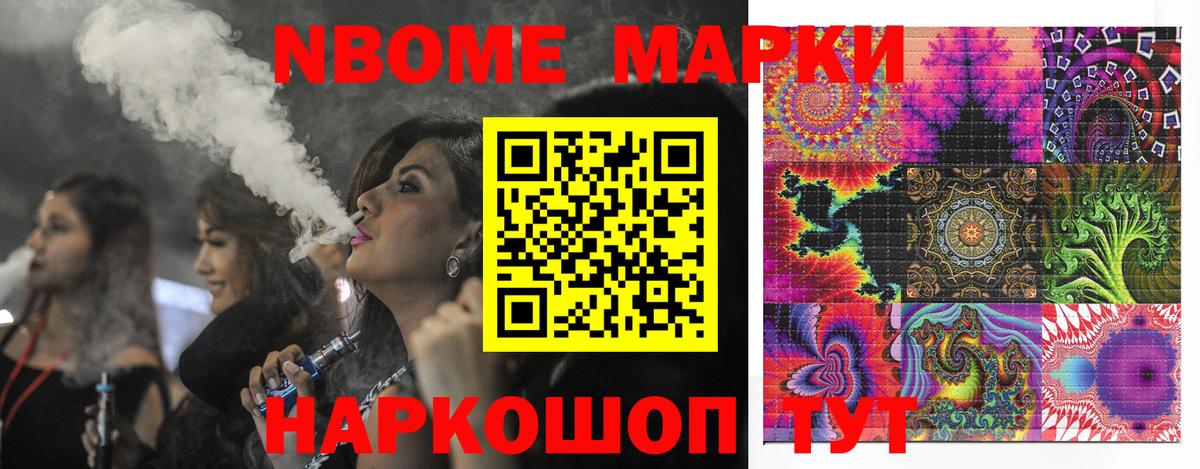 Марки NBOMe  Дубна  Марки 25I-NBOMe 1,5мг 