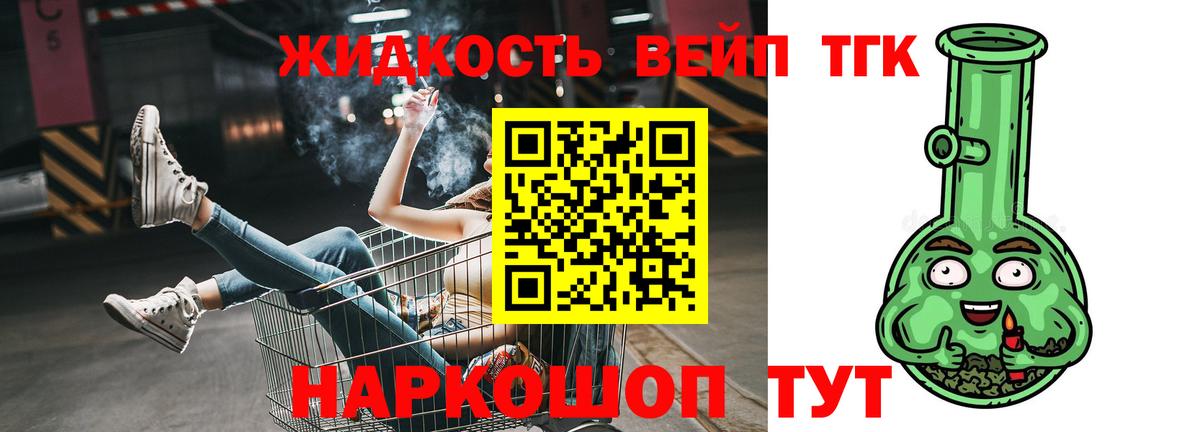 Дистиллят ТГК THC oil  Вход с VPN  Дубна  ТГК жижа 